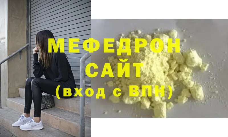 Мефедрон мука Чадан